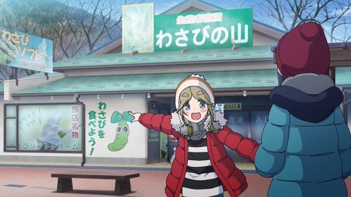 Amagi Wasabi Farm